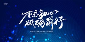 编号：79528309230952315948【酷图网】源文件下载-蓝色年会颁奖背景