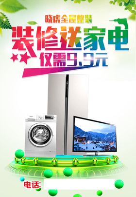 买房子送装修