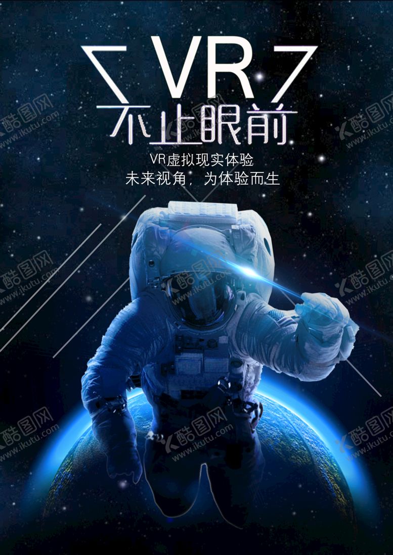 编号：76830209151033568715【酷图网】源文件下载-VR时代VR背景VR技术