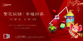 地产鼠年送礼