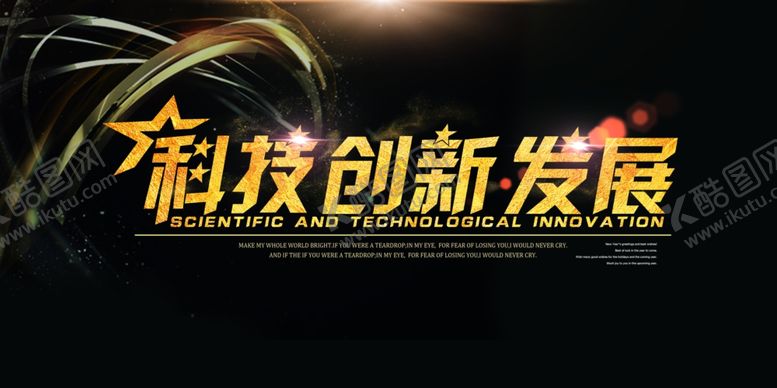 编号：38927309221942416166【酷图网】源文件下载-大气黑金科技发布会舞台背景