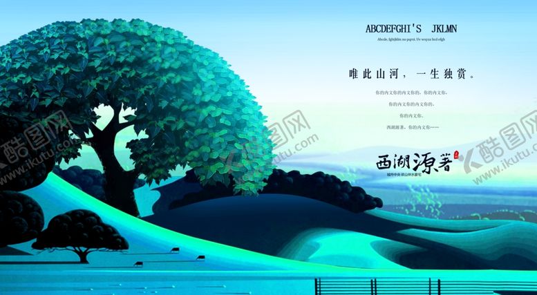 编号：16635006301943519278【酷图网】源文件下载-房地产广告