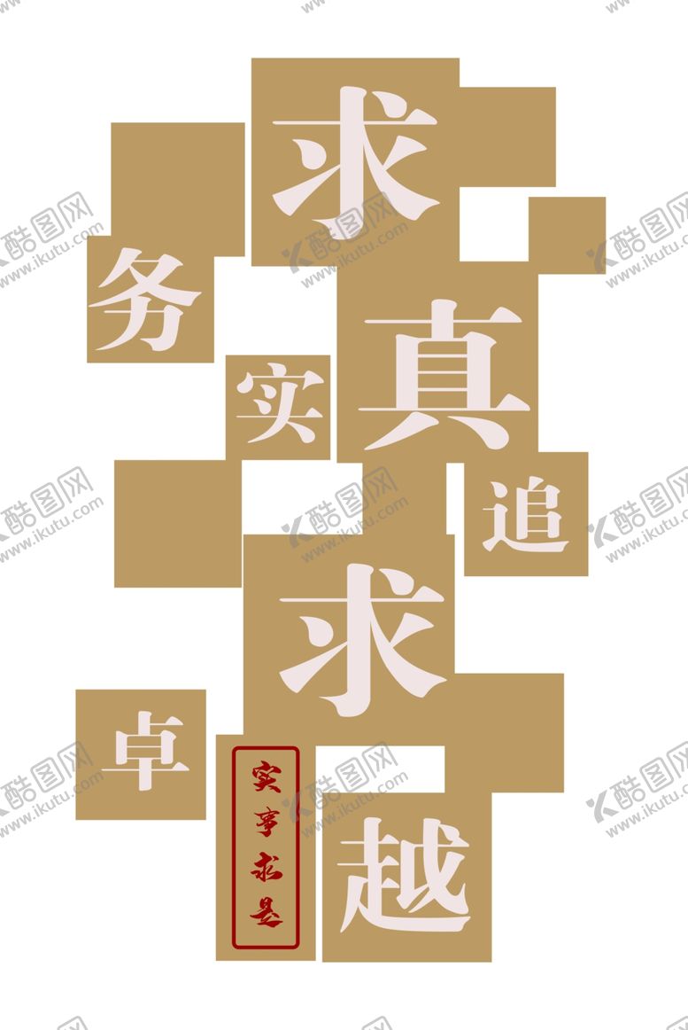 编号：44134509202126469779【酷图网】源文件下载-文化墙