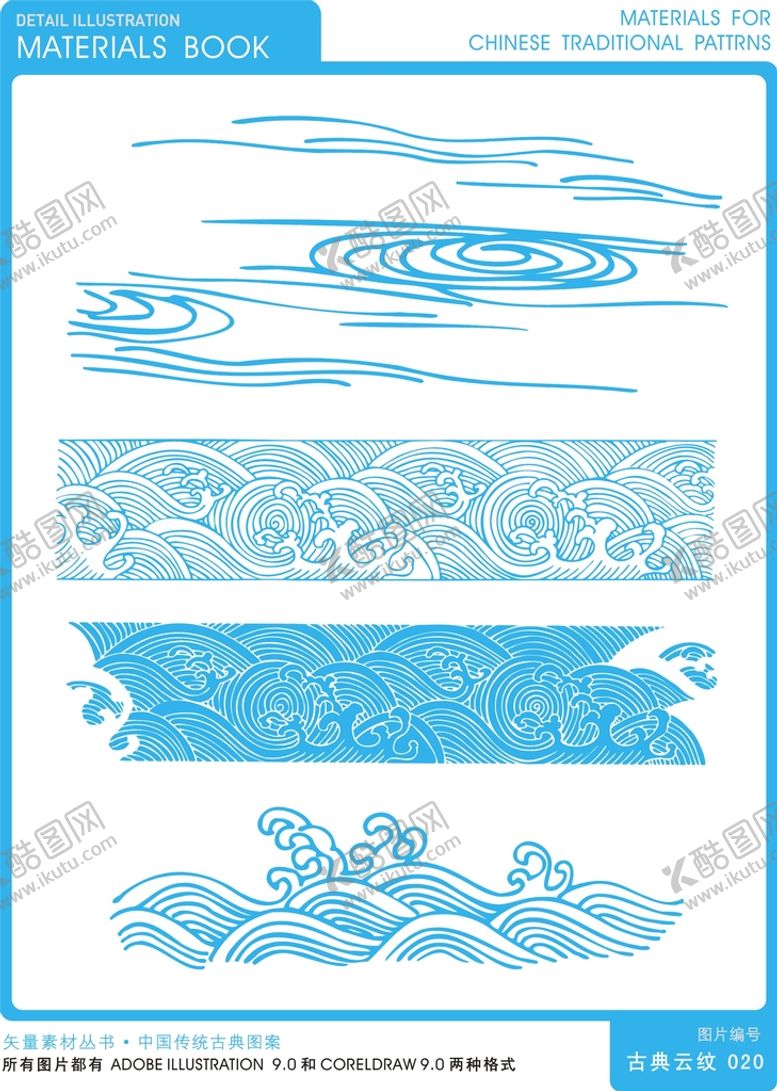 编号：55535212050322406307【酷图网】源文件下载-海浪祥云图片文件