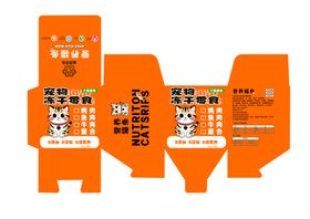 橙色包装盒设计展示