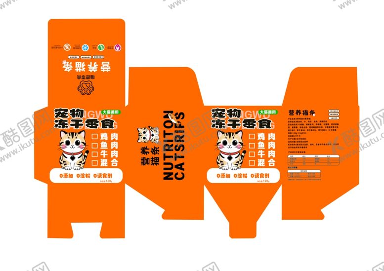 编号：64600111020259139344【酷图网】源文件下载-橙色包装盒设计展示