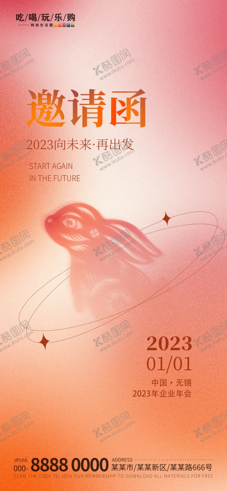 编号：46071809242339594375【酷图网】源文件下载-邀请函