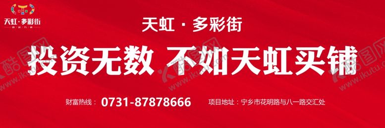 编号：14286809151321074772【酷图网】源文件下载-房地产广告单页DM桁架