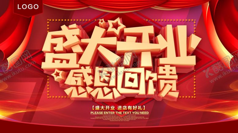 编号：50135110072131385468【酷图网】源文件下载-盛大开业感恩回馈
