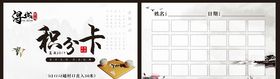 围棋积分卡