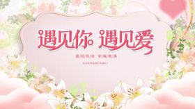 婚礼签到处