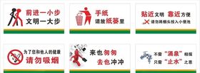 卫生间标语