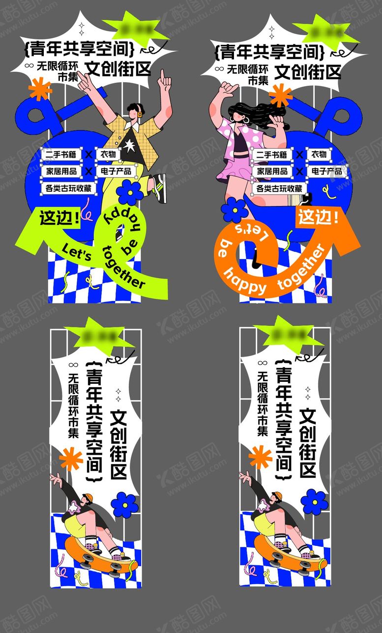 编号：88780609260413431648【酷图网】源文件下载-异形指示牌kt板