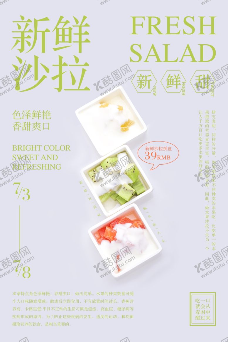 编号：22681810140526147024【酷图网】源文件下载-水果