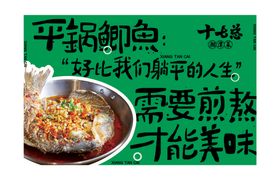 菜品海报设计