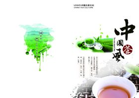 企业画册 创意宣传背景 文化 