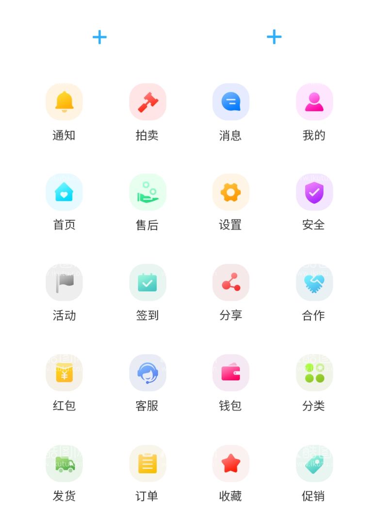 编号：85458303101827284972【酷图网】源文件下载-UI设计APP工具icon彩色