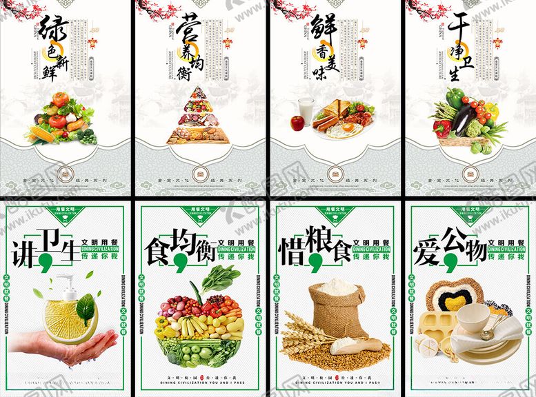编号：10853909220638585968【酷图网】源文件下载-食堂文化标语挂画