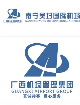 广西机场管理集团