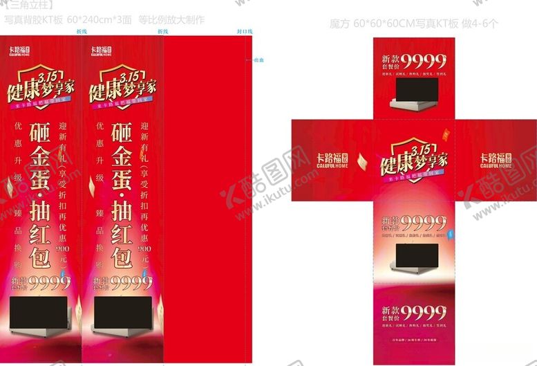编号：33136112130230244581【酷图网】源文件下载-卡路福