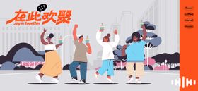 酷夏乐活季主形象