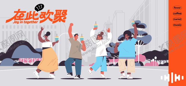 编号：48452906301100272159【酷图网】源文件下载-社群活主形象