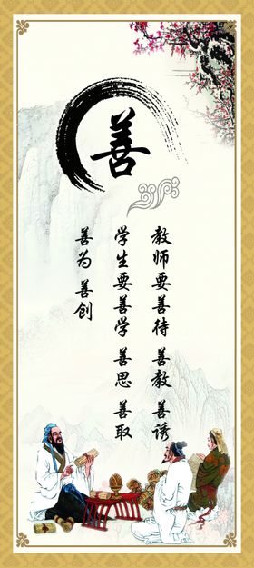 善文化