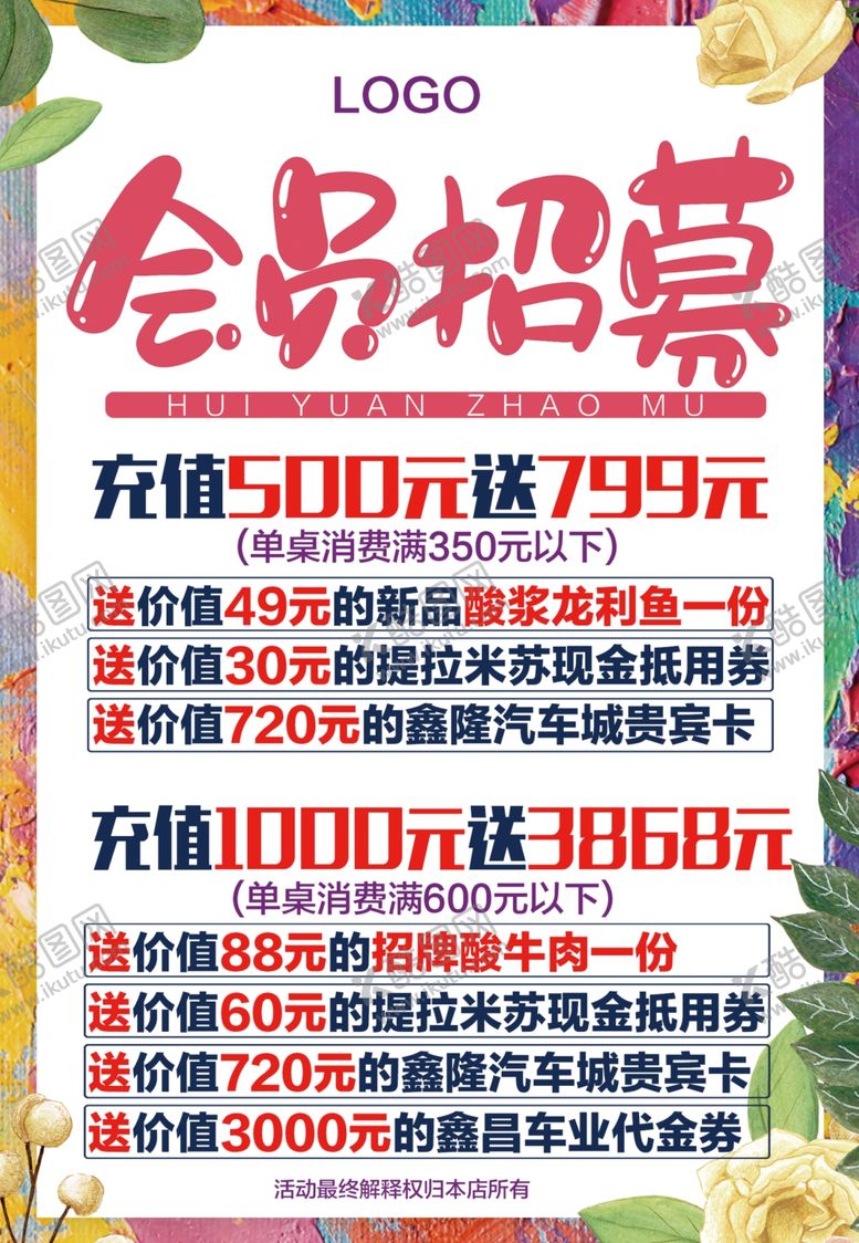 编号：25788107030049471061【酷图网】源文件下载-会员招募