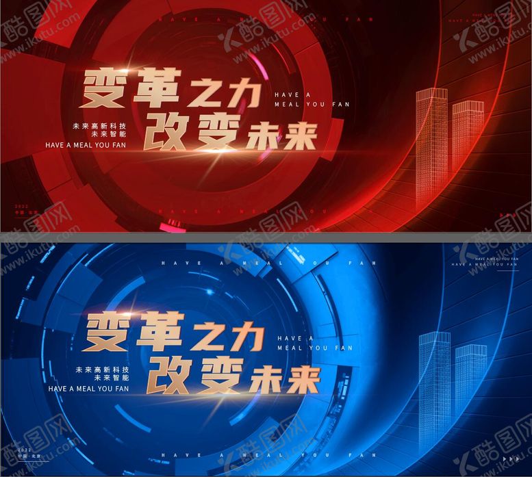 编号：82615301270528178508【酷图网】源文件下载-会议科技活动背景板