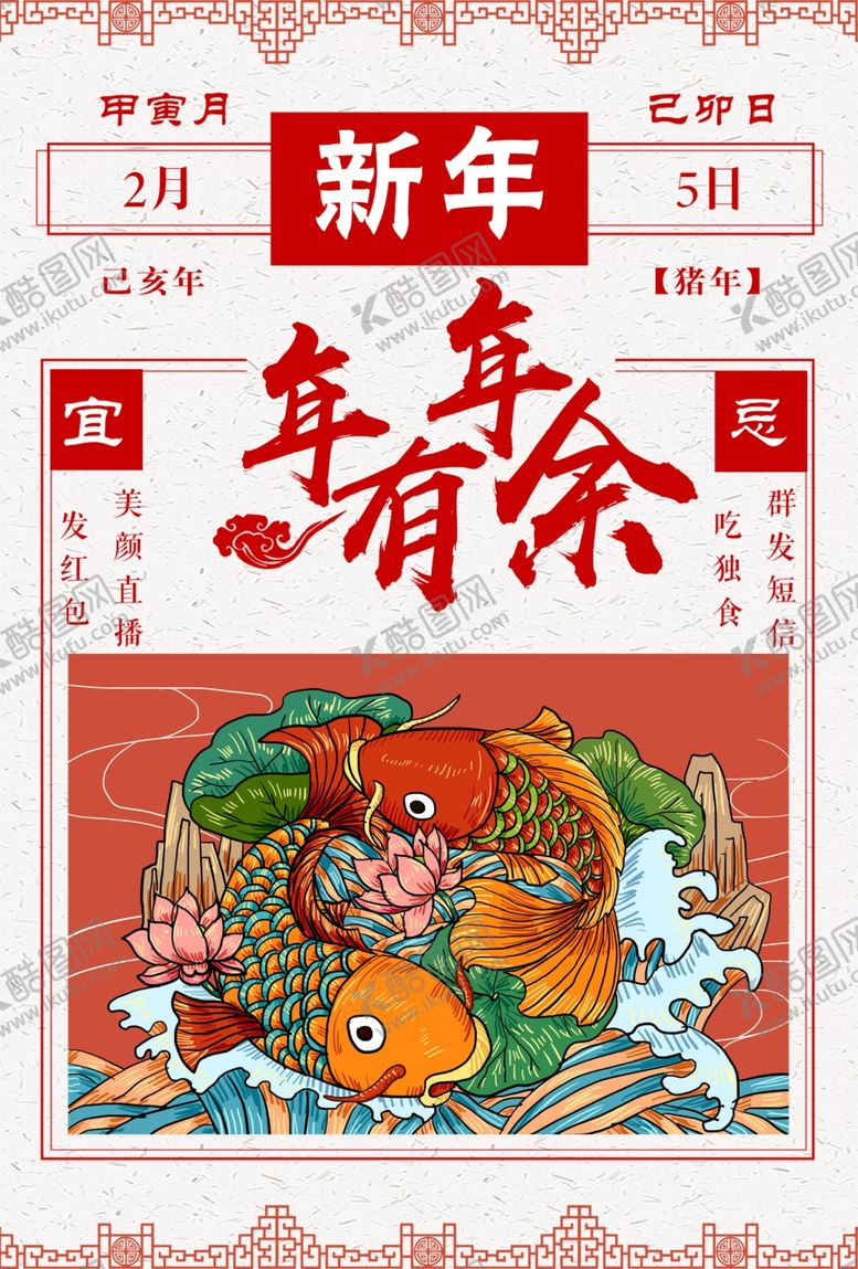 编号：75448809231531012007【酷图网】源文件下载-中国风节日剪纸画