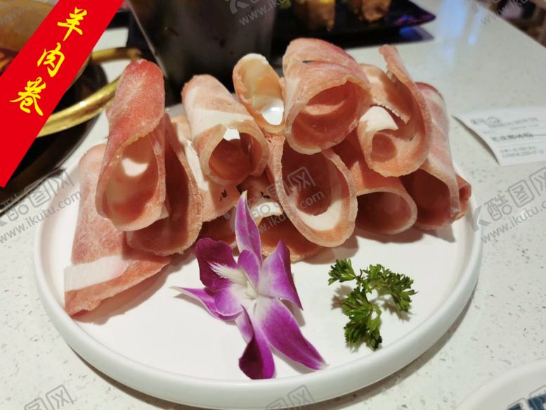 编号：19107410250028449835【酷图网】源文件下载-羊肉卷