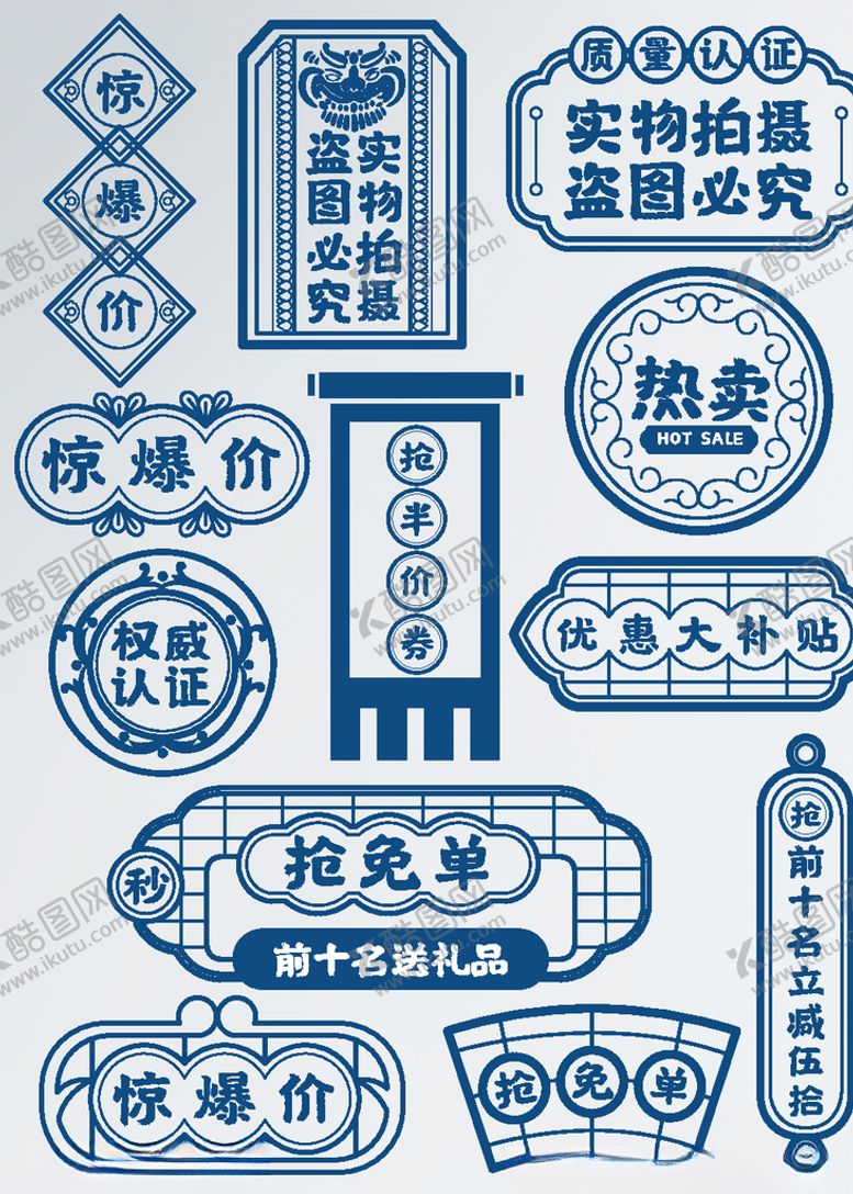 编号：18723305151734591023【酷图网】源文件下载-2020鼠年年货节中国风标签