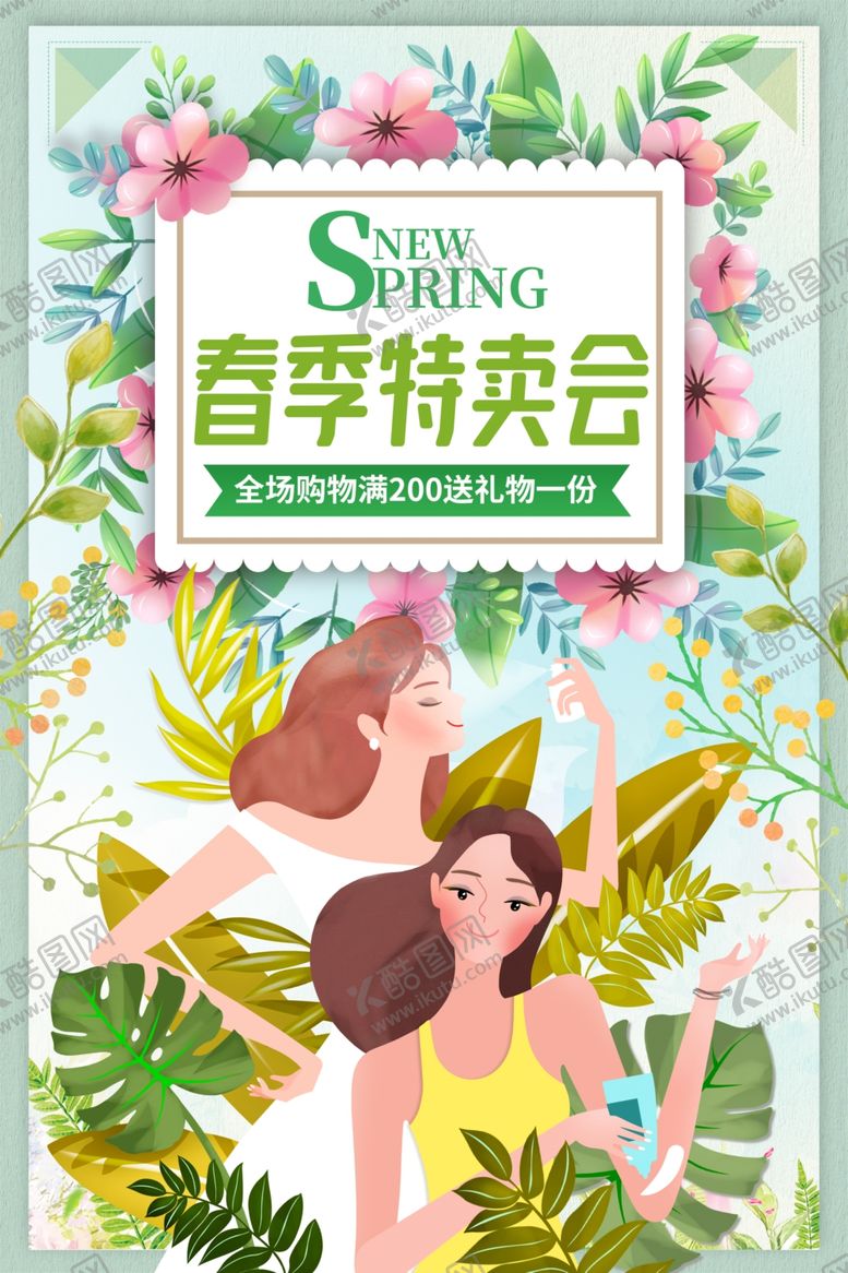 编号：47519609150157079413【酷图网】源文件下载-补水