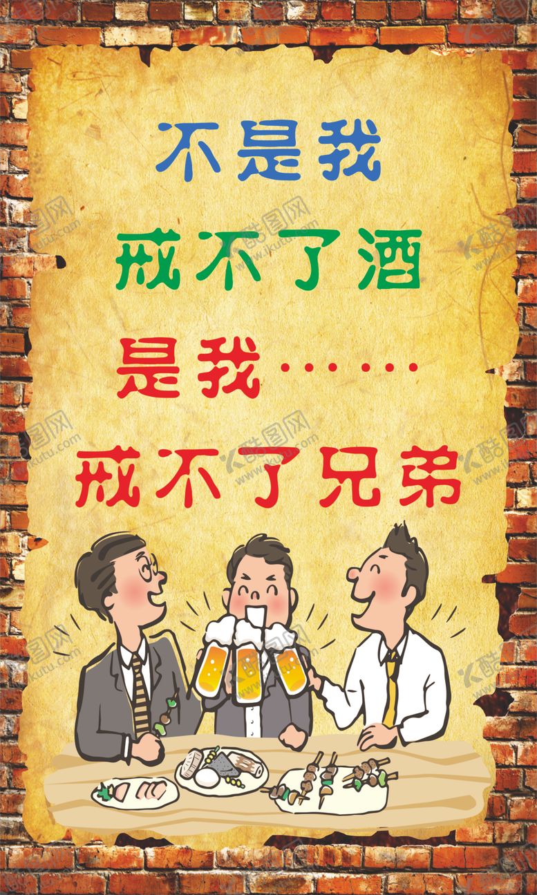 编号：20561709231949209221【酷图网】源文件下载-烧烤店文化