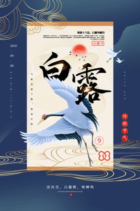 编号：08956409231439254890【酷图网】源文件下载-中国风仙鹤插画PNG素材