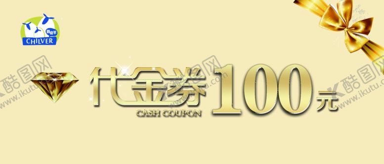 编号：99829310010854479354【酷图网】源文件下载-代金券设计