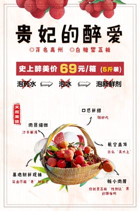荔枝