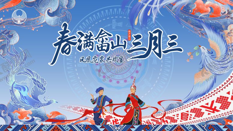 编号：73001703131432135881【酷图网】源文件下载-共舞活动主画面