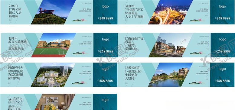 编号：34245609131258214935【酷图网】源文件下载-地产围挡