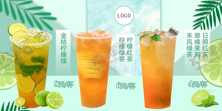 编号：53217809130754469125【酷图网】源文件下载-柠檬茶展板下午茶菜单甜品价目表