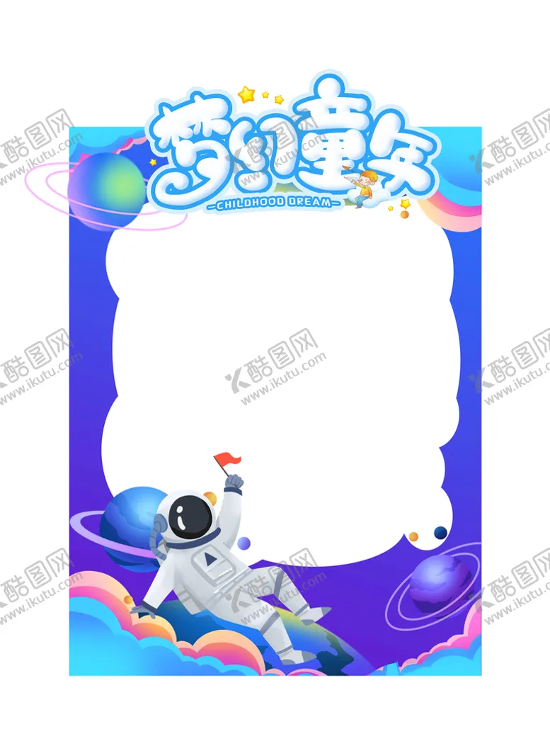 编号：95643009161909138769【酷图网】源文件下载-儿童节美陈  
