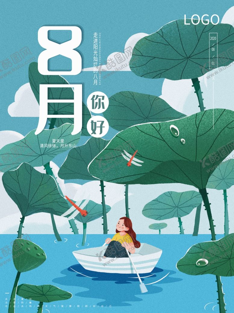 编号：40429810280619535921【酷图网】源文件下载-八月