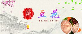 陈豆花