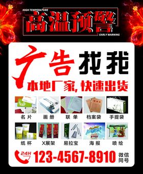 夏季高温插画