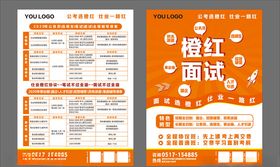 公考单页