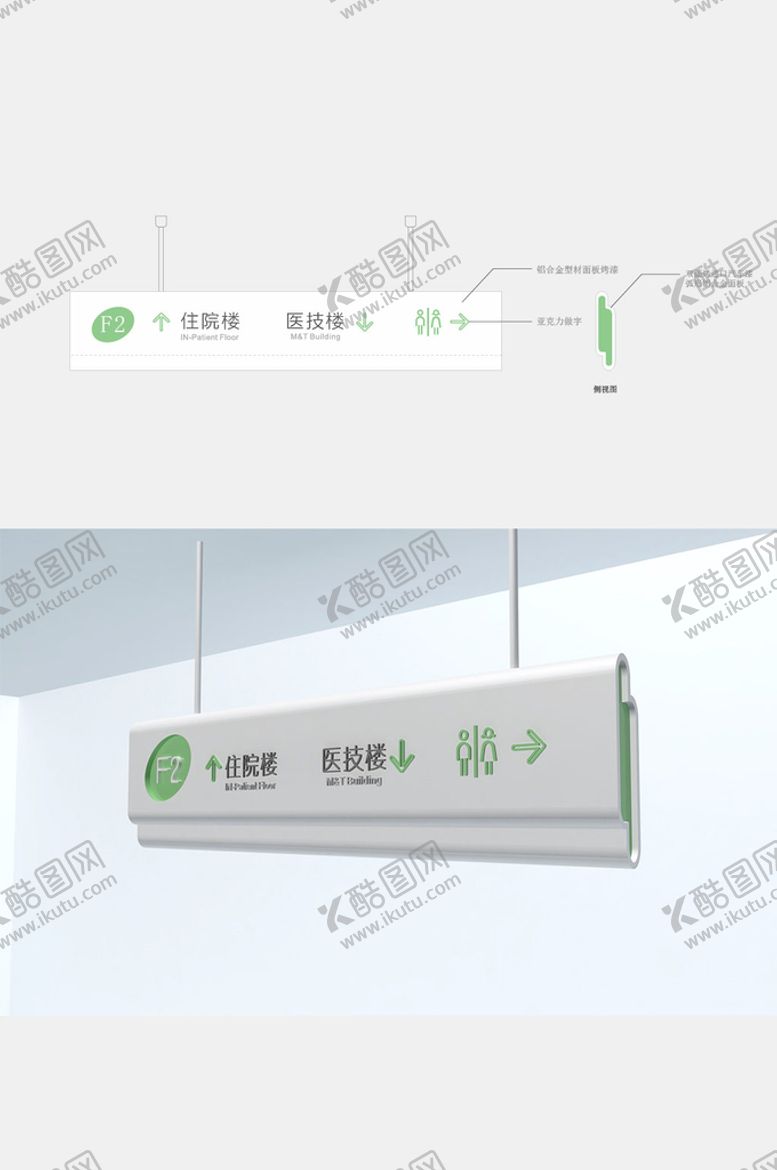 编号：65940809290724161509【酷图网】源文件下载-导视吊牌