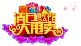 大清仓