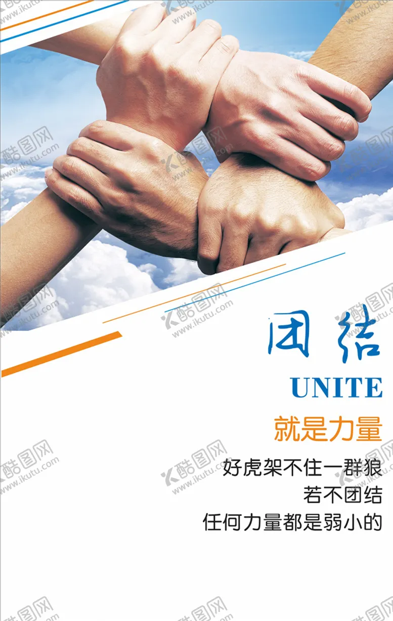 编号：92707206270621453612【酷图网】源文件下载-企业文化展板