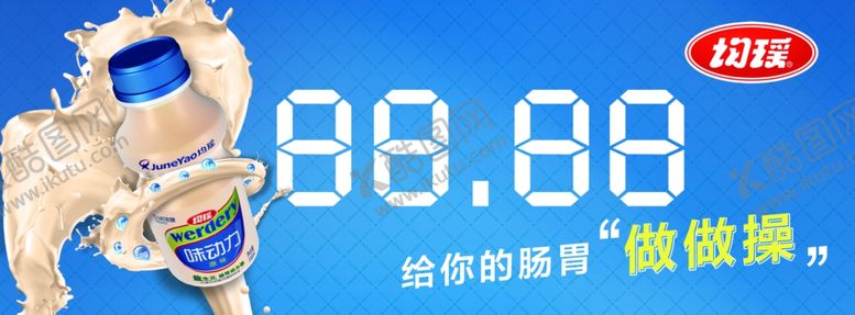 编号：52826106152323396816【酷图网】源文件下载-味动力标签