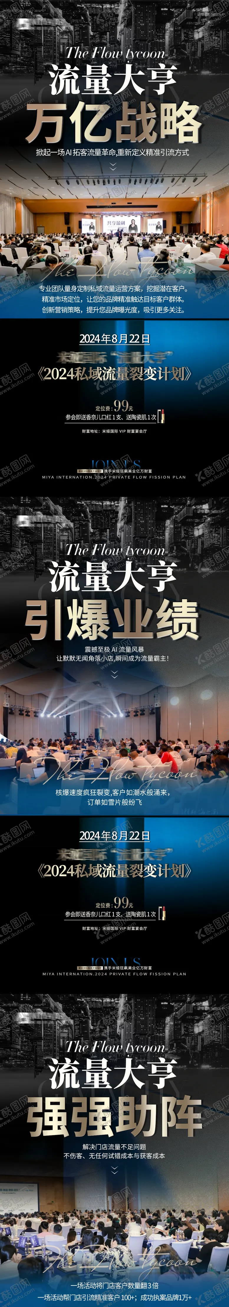编号：38114012041800375847【酷图网】源文件下载-医美招商海报